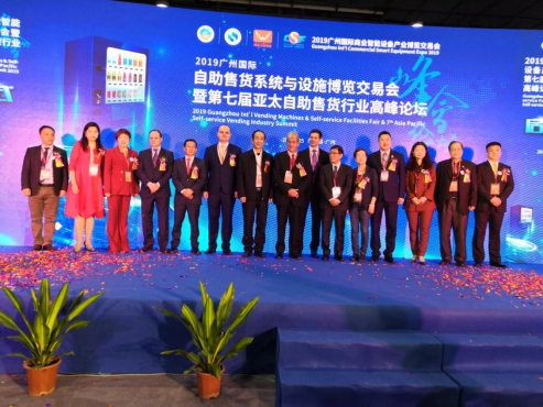 2019廣州國際商業(yè)智能設(shè)備產(chǎn)業(yè)博覽交易會盛大開幕